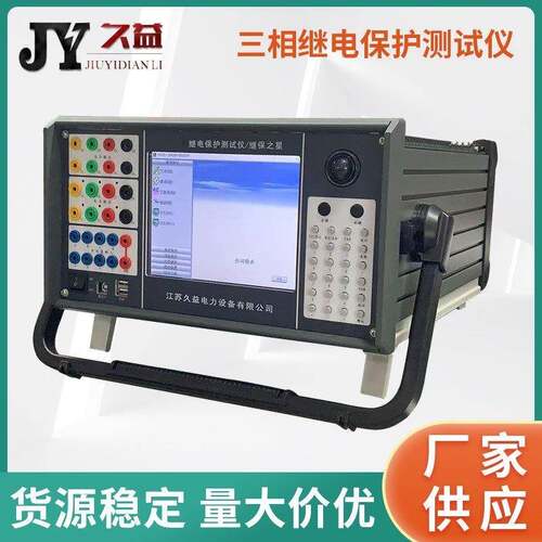 GC630微机继电保护测试仪三相工控机继保之星0.2级厂家便携式