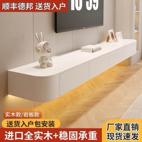 悬空电视柜实木现代简约白色奶油风岩板电视机柜 适用客厅家用卧
