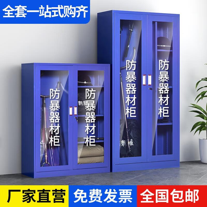 加厚防暴器材柜安保器械柜防爆装备组合架展示柜保安室柜子防暴柜