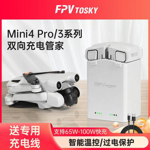 适用大疆Mini4pro无人机Mini3充电管家迷你双向充电器两路电池仓