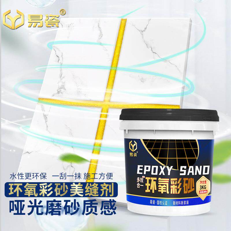 环氧彩砂瓷砖用美缝胶填缝家用防水防霉勾缝剂木地板美缝剂