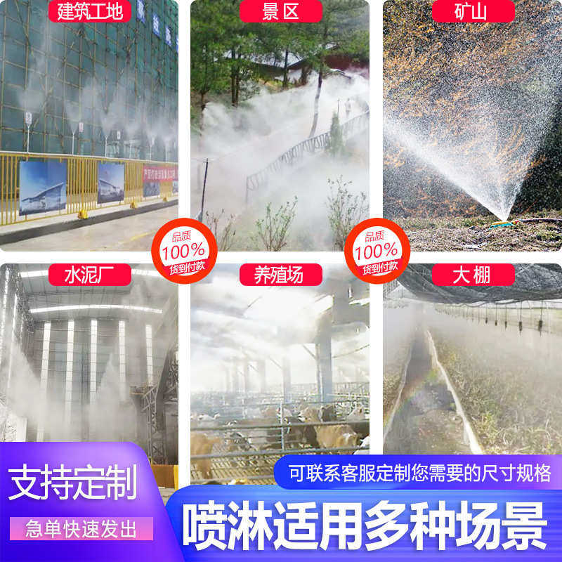 工地围挡喷淋喷雾系统厂房车间料仓除尘降温设备雾桩森高压造雾机,机械设备,空气净化设备,淘宝优惠券,粉丝福利购,淘宝优惠卷