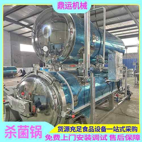 全自动软包装杀菌设备即食玉米粽子高温杀菌锅鲜玉米高压灭菌