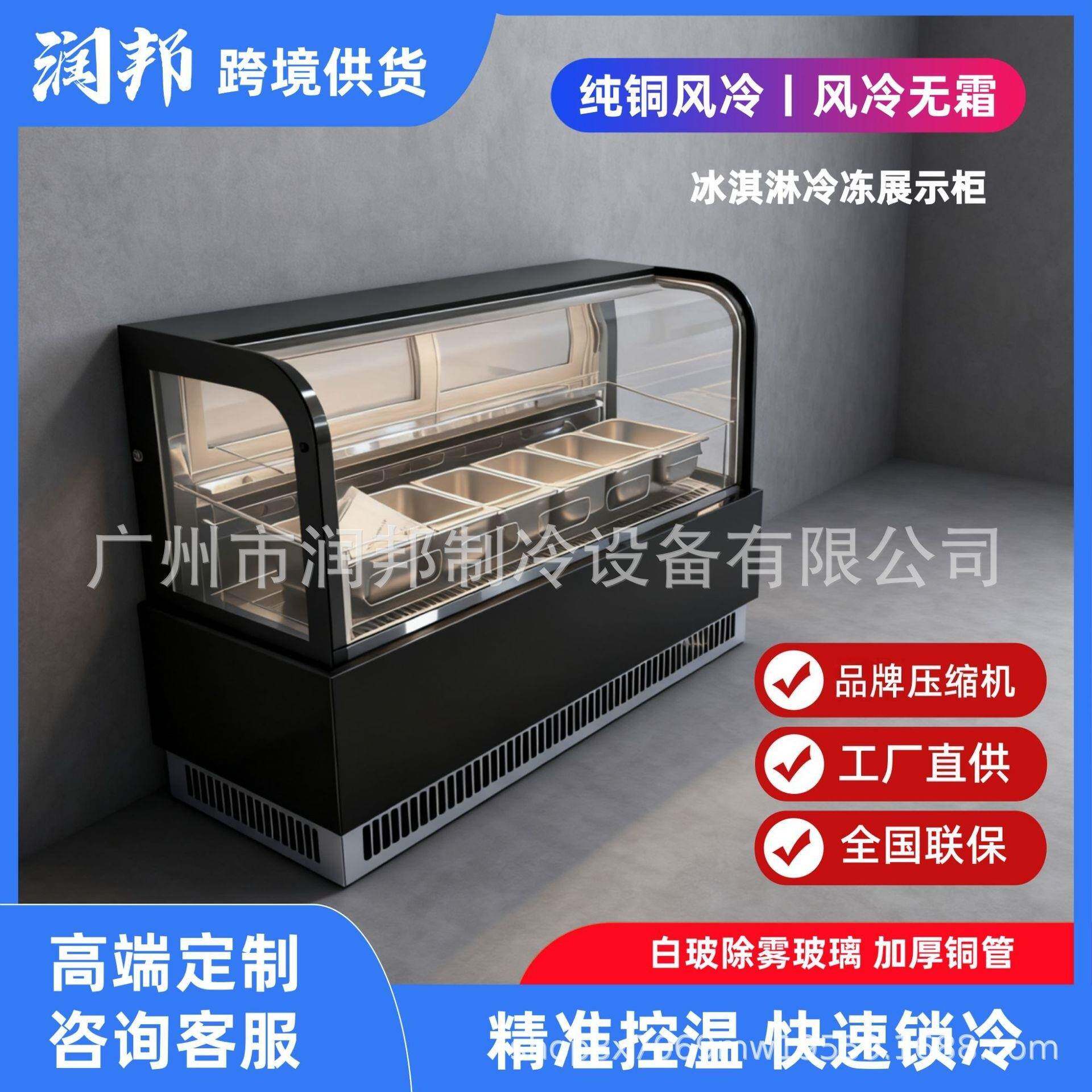 小型台式冰淇淋冷冻展示柜哈根达斯冰淇淋保鲜商用冷柜