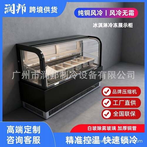 小型台式冰淇淋冷冻展示柜哈根达斯冰淇淋保鲜商用冷柜