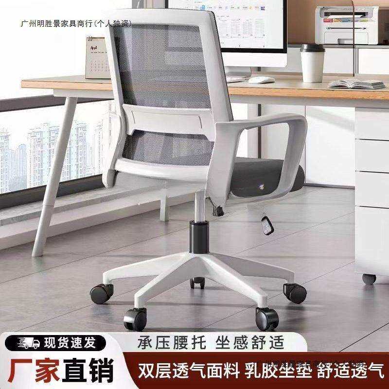 商务办公舒适久坐椅子电脑会议职员靠背椅家用办公室学习升降座椅