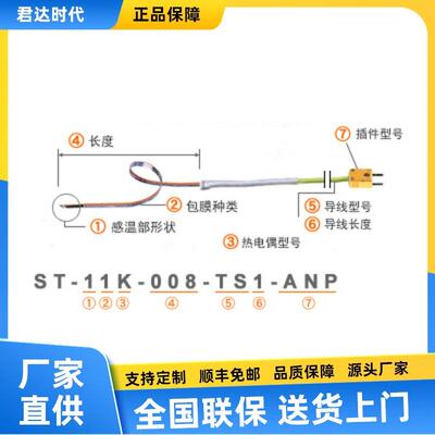 ST-11K-010-TS1-ANP
