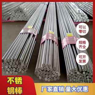420j2不锈钢圆棒303不锈钢棒431 430易车310s研磨棒321 420不锈铁