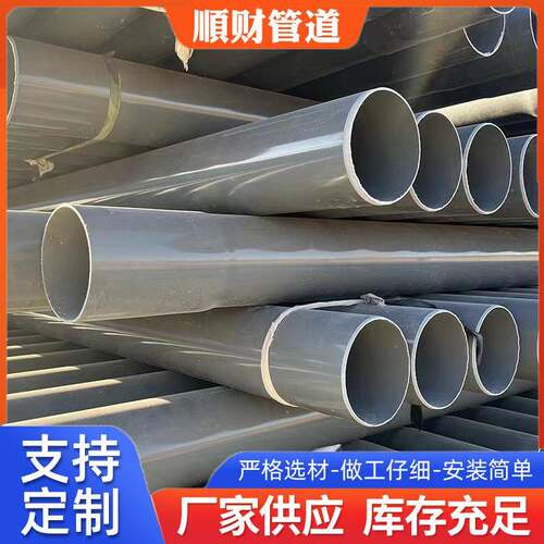 厂家定制PVC农田灌溉管园林绿化管加厚浇地管农业排灌用管