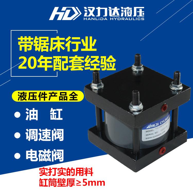 特价!带锯床配件带锯床虎钳夹紧油缸伟业晨龙晨雕威力士微动缸