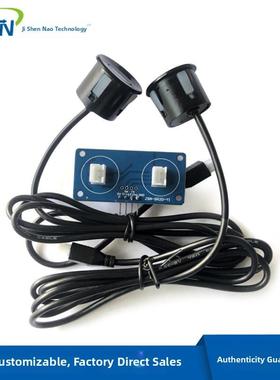 防水超声波测距模块/双探头测距/Jsn-Sr04T/0盲点机器人避障