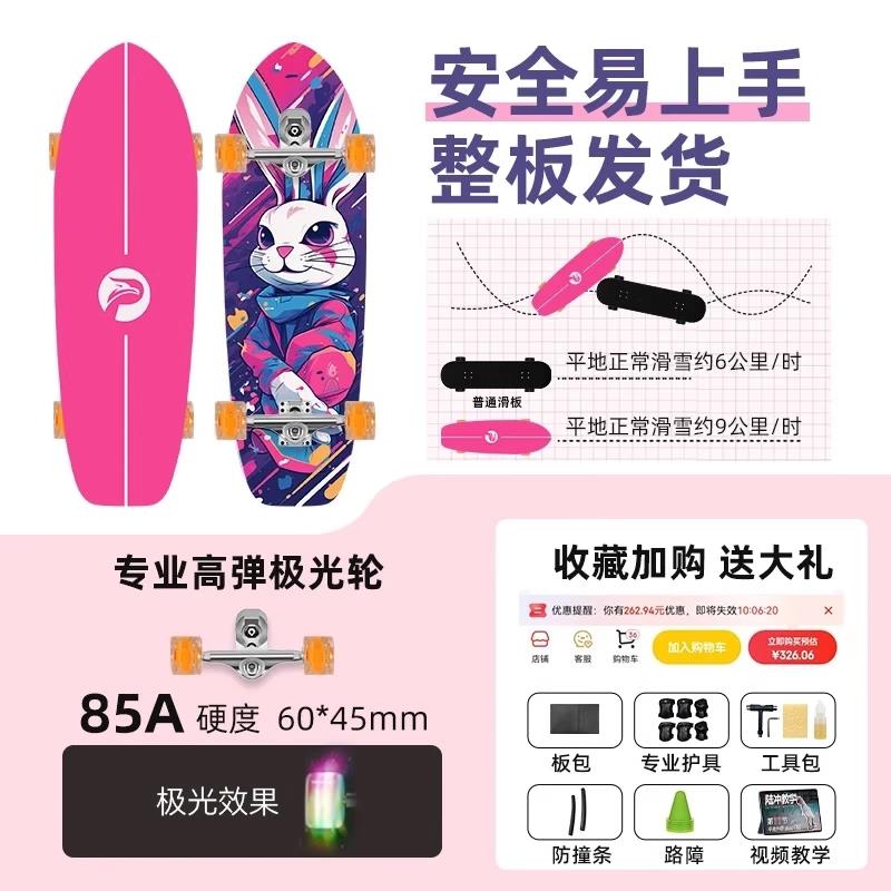 凤梨君路冲板儿童初学者免蹬专地陆冲地簧浪板弹桥BLZB-L户外滑板