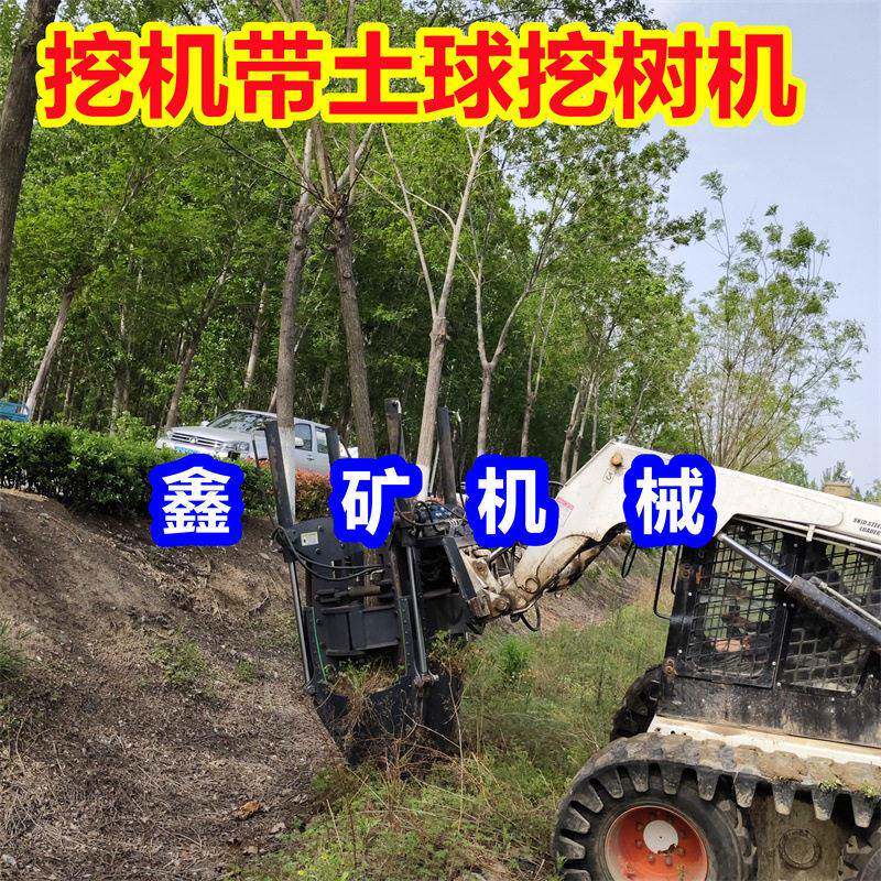 挖机液压起树机挖机抱树机挖机带土球挖树机起树苗机