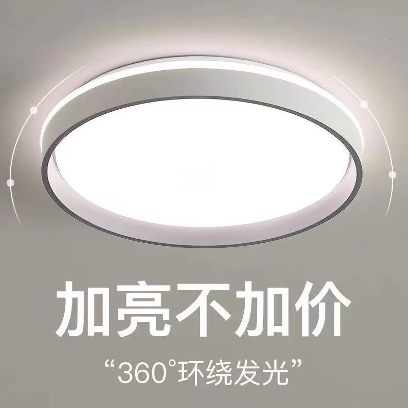 LDE吸顶主卧室灯2023年新款现代简约儿童灯圆形阳台过道房间灯具