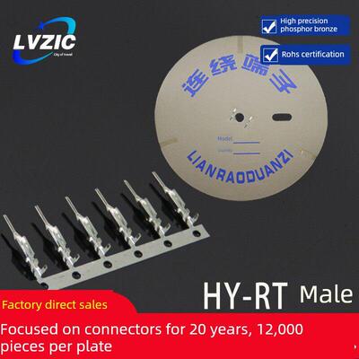 Hy-A空气端子连接器Hy-Rt公2.0mm磷铜连接器每板12000个