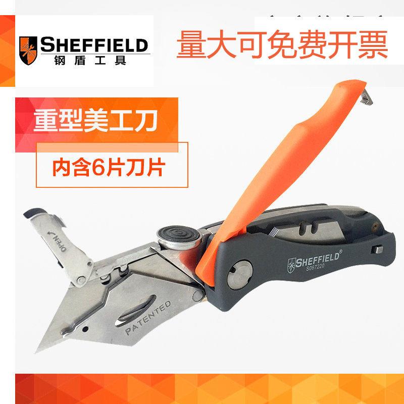 SHEFFIELD钢盾重型美工刀大号折叠裁纸开箱刀割刀壁纸刀电工