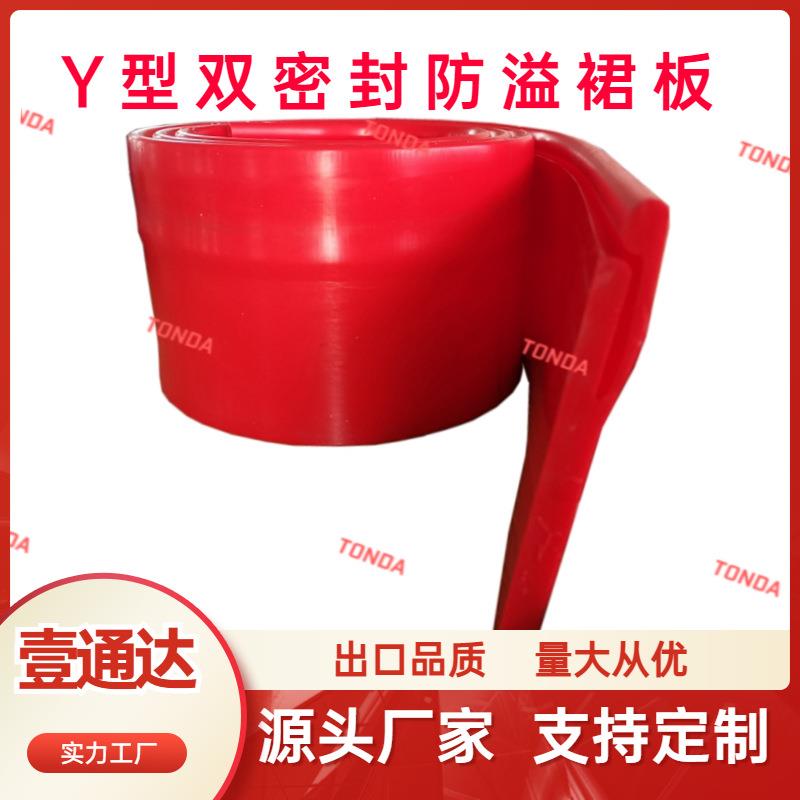 高耐磨聚氨酯防溢裙板导料槽全密封双层挡煤板皮带机聚氨酯挡料板