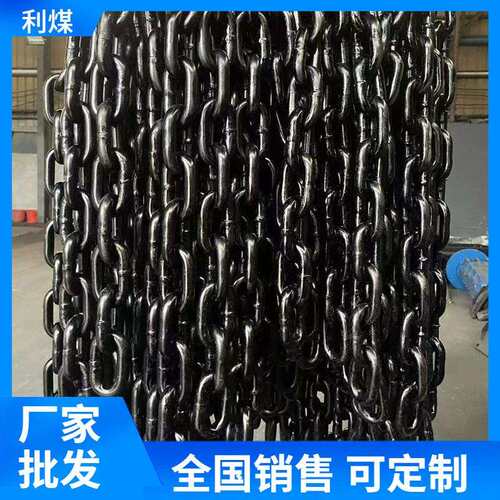 刮板输送机配件加工18*64*15环C级链条30*108矿用圆环链