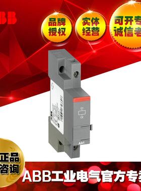 ABB电动机保护用断路器分励脱扣器AA1-230;1SAM201910R1003