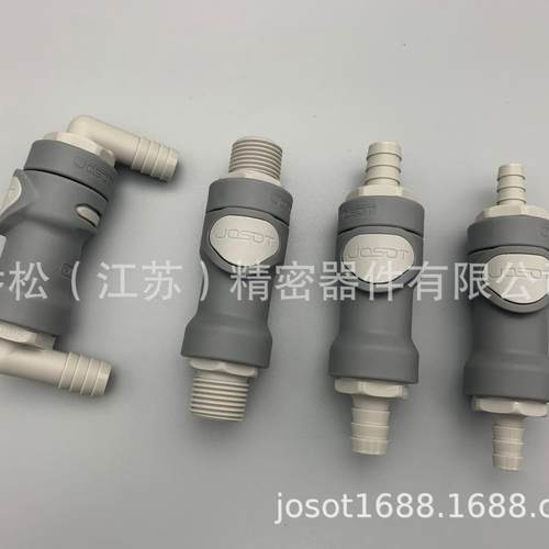 JOSOT乔松NS6双封闭接头宝塔弯头无泄漏接头水冷快速接头连接螺纹