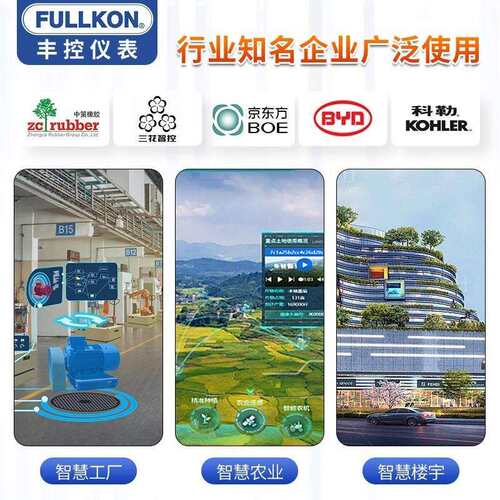 控FK-TH180工业级制高精度温丰度计温湿度显示屏车间电子看板触屏