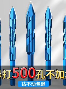 加长瓷砖打孔钻头超硬偏心歪头钻头混凝土陶瓷水泥墙磁砖钻孔