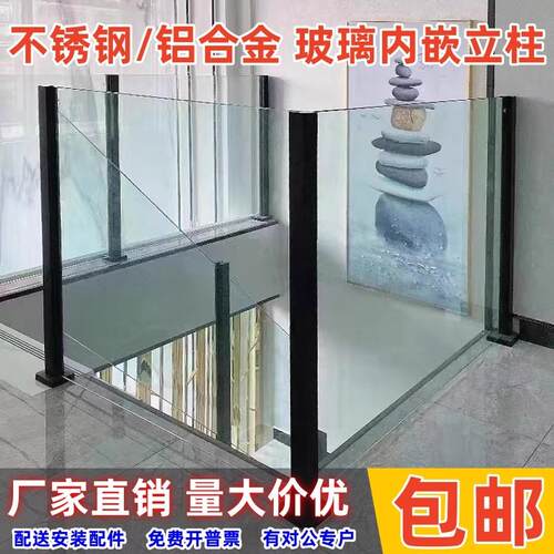 铝合金不锈钢立柱阳台护栏围栏栏杆室内外家用外卡槽玻璃楼梯扶手