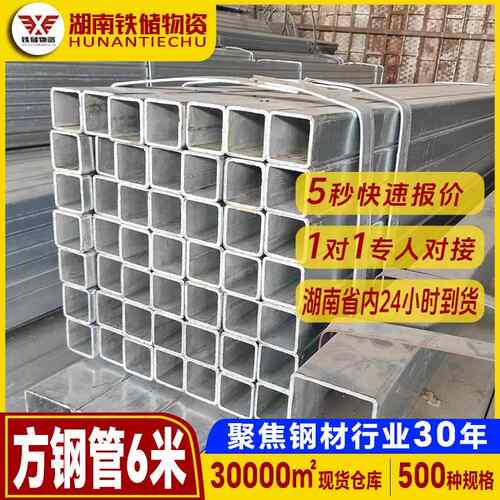 湖南厂家热镀锌方钢管6米房建q235b冷镀方通钢管矩形管结构钢钢架