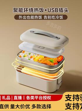 1升电热饭盒加热可插电不锈钢内胆上班族热饭神器蒸煮夏季车载
