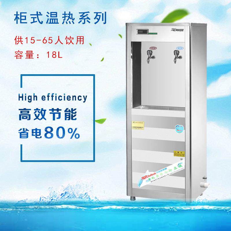 惠泉LH-700J饮水机商用不锈钢开水器智能开水机电热烧水炉节能