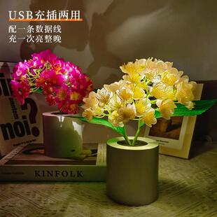 led绣球花灯室内装饰台灯led仿真野蔷薇花盆灯氛围小夜灯礼品盆栽