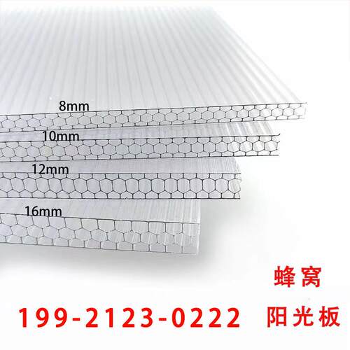 PC蜂窝PC蜂巢隔断装饰雨棚车棚温室保温室8mm10mm16mm20mm
