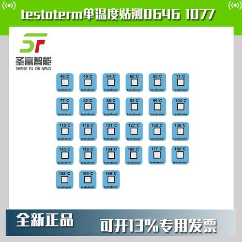 德图testoterm单温度贴测量点(+77°C)订货号06461077
