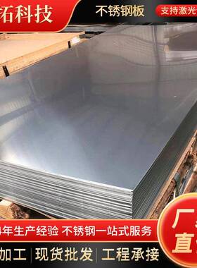 现货304不锈钢冷轧板201316L310S不锈钢卷板镜面油磨拉丝板