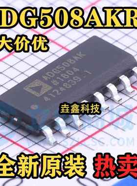 全新原装 ADG508AK ADG508AKRZ 贴片SOP16 多路复用器集成芯片