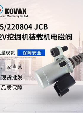 25/220804 JCB 12V挖掘机装载机电磁阀3CX 4CX 459/M2874