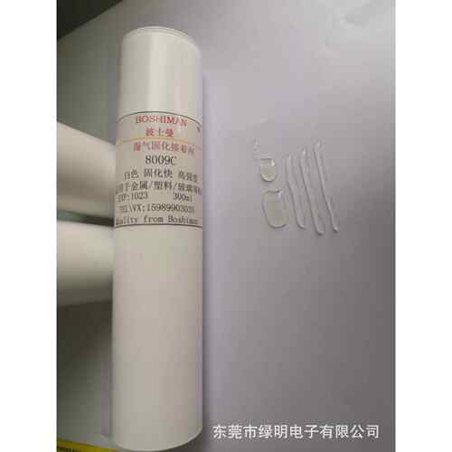 8009替代8008白色透明黑色替代施敏打硬8008电子密封胶波士曼8009