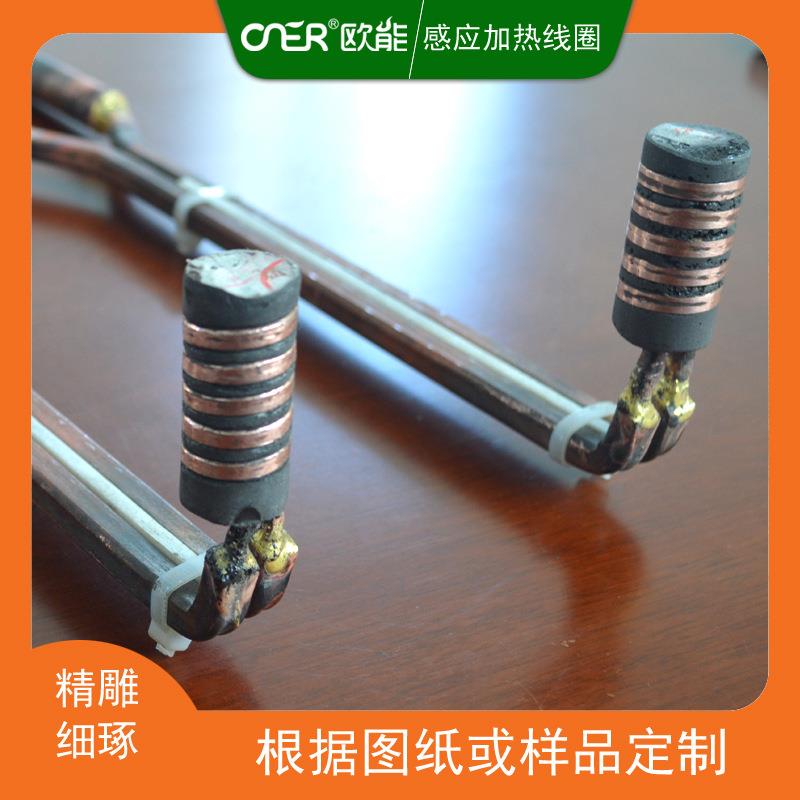 内孔淬火感应器,内孔感应加热线圈