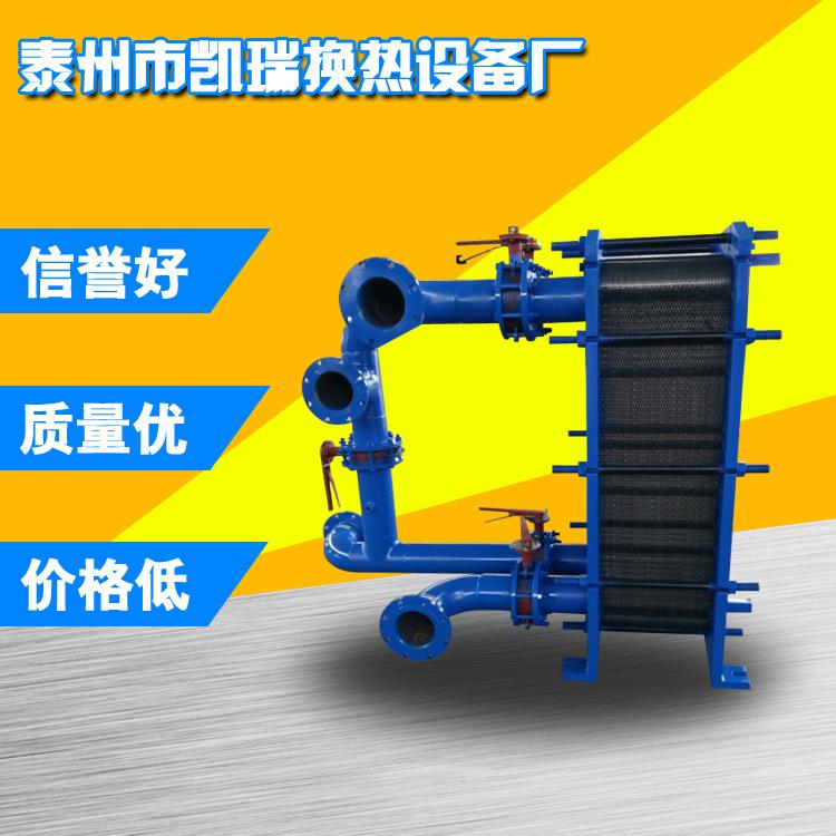 供应换热器可拆板式换热器冷却器加热器液体热交换BR系列