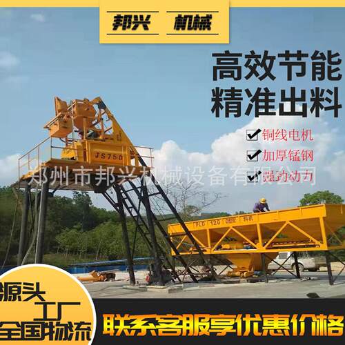 JS750型系列强制搅拌机商混搅拌站多功能一建操作全自动配料搅拌