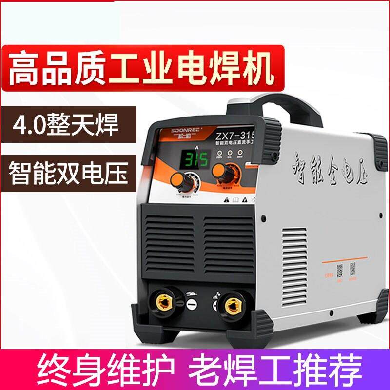 松勒315 400电焊机工业级双电压220v 380v两用全自动家用小型纯铜