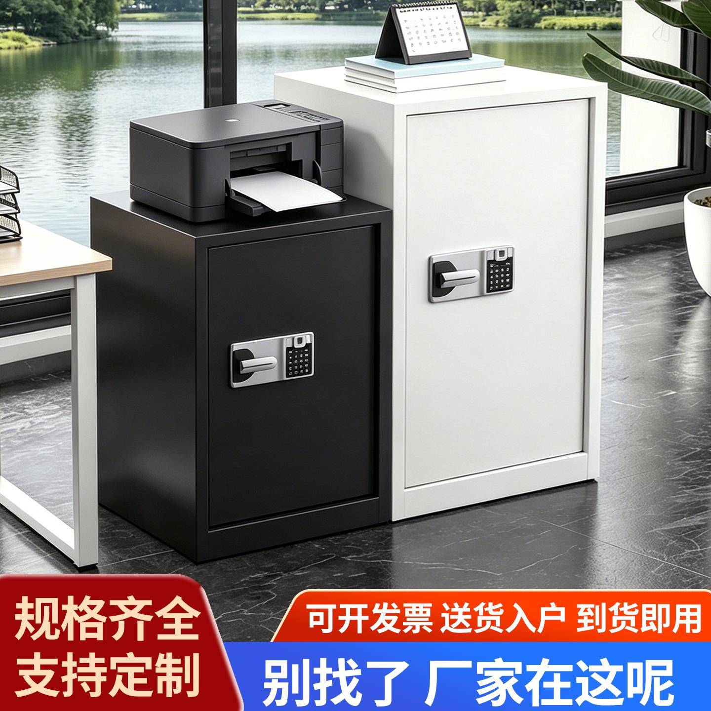 办公室文件柜保密柜密码锁小型储物柜保险柜桌下指纹矮柜移动档案