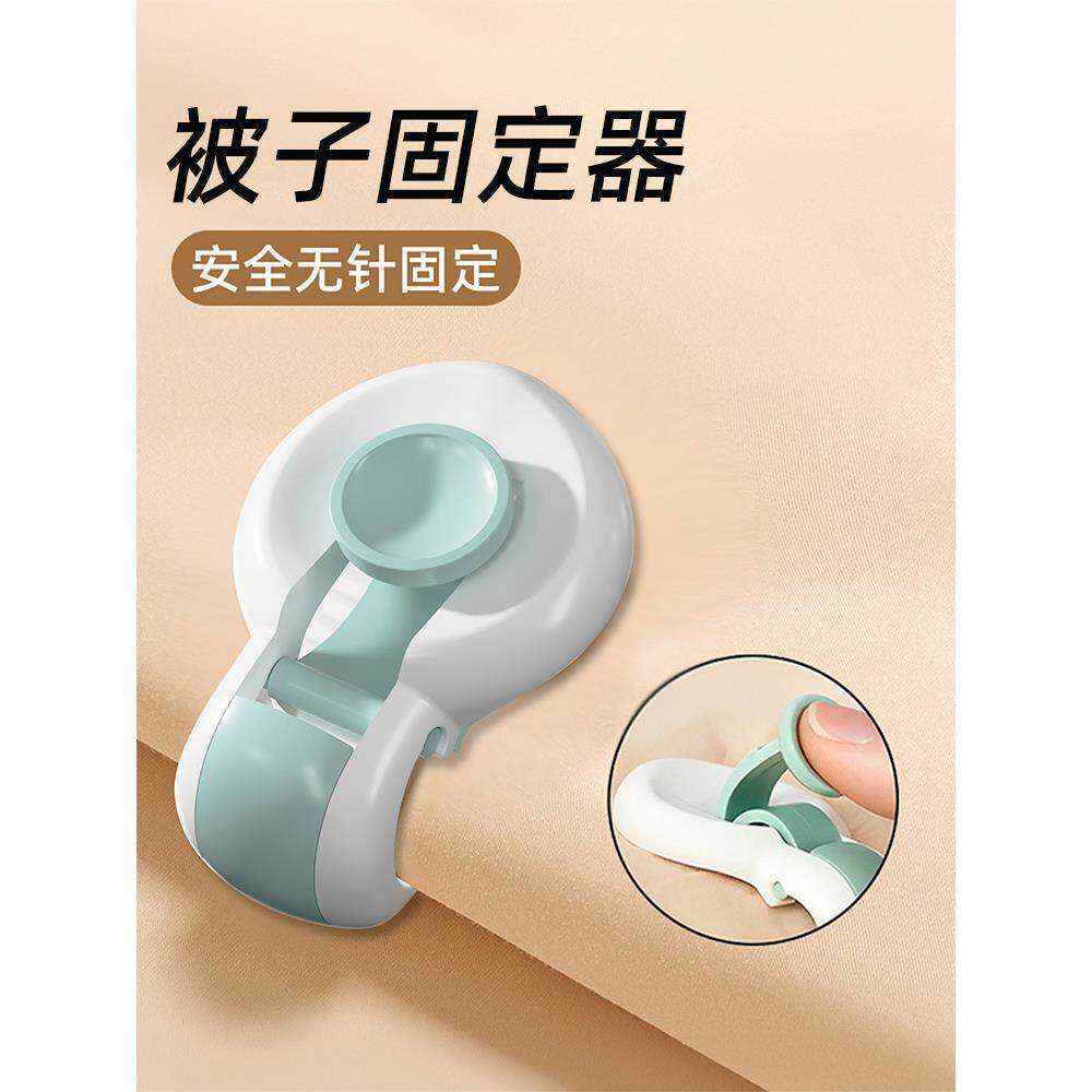 日本新款夹被子固定器安全无针隐形家用防滑被角被套固定神器防跑