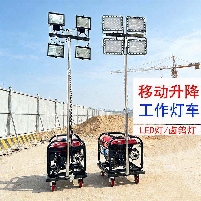 加工定制移动升降灯包邮升降照明车防汛施工场地照明灯户外