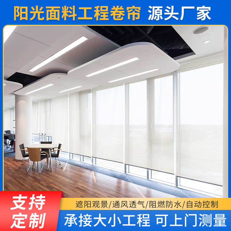厂家批发阳光面料工程卷帘印logo遮光卷帘办公室隔热遮阳升降窗帘