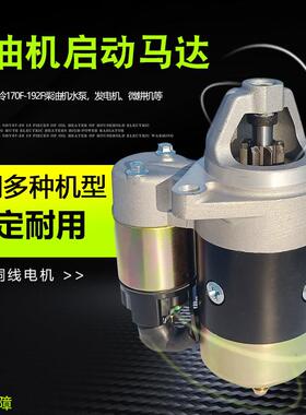 6.5KW柴油发电机小型耕耘机配件松土机 170F178F186F188FFA电启动