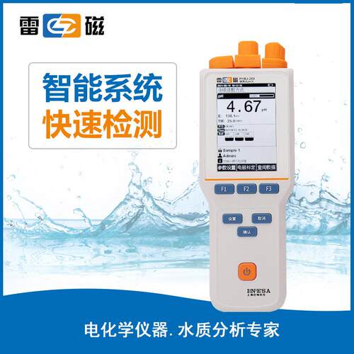 上海P6HB室J-20型 手持式精密pH计 实验-酸度计 便式携pH计