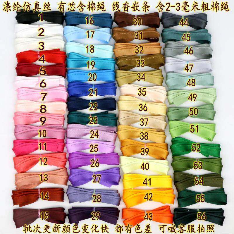 线香绲包边条2毫米细棉绳芯新中式马甲 旗袍汉服有芯线绲嵌条压边