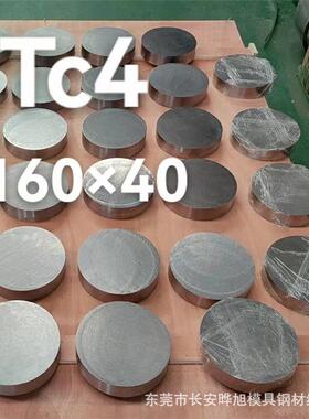 东莞TC4钛合金棒GR5钛棒Ti-6Al-4V钛合金棒可以切割