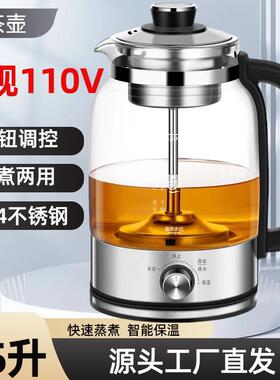 110V美规安化黑茶蒸汽煮茶器蒸汽自动黑茶普洱煮茶壶玻璃电热水壶